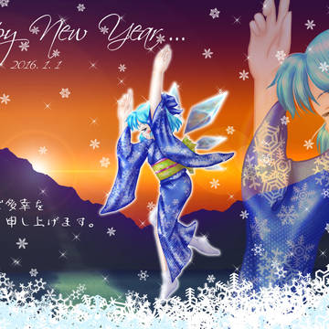 あけましておめでとうございます☆