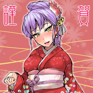 あけおめ２０１６