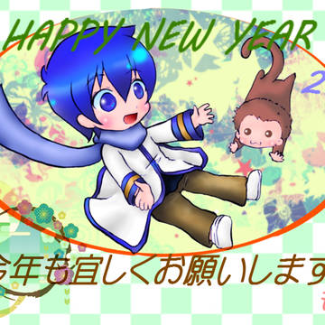 年賀