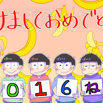 あけましておめでとうございます