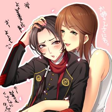 加州とお姉さん審神者