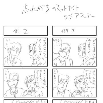 4コマ6本
