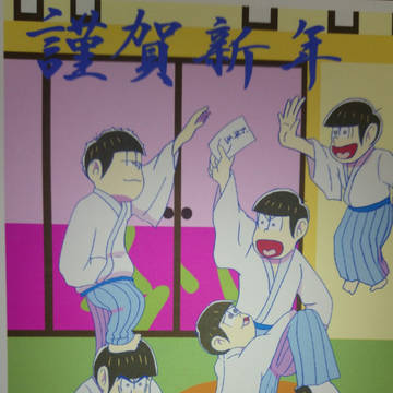 あけましておめでとうございます
