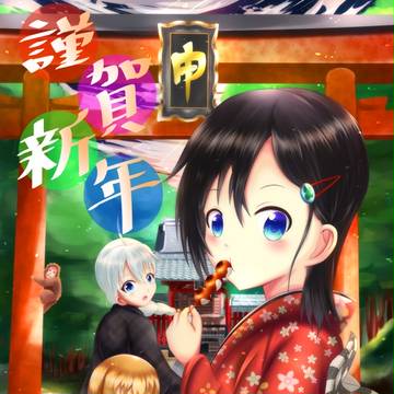 2016年　年賀状