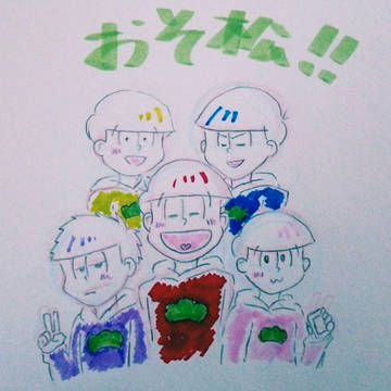 今年もよろしくおそ松さん