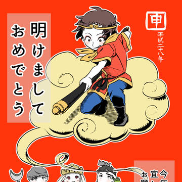 明けましておめでとうございます。