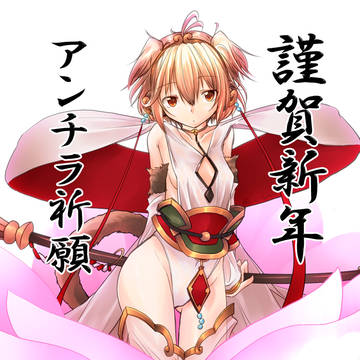 今年もよろしくお願い致します