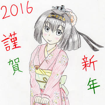 あけおめ秋月
