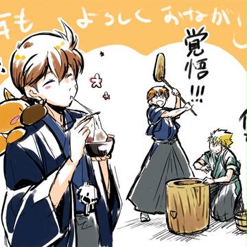 あけおめことよろ
