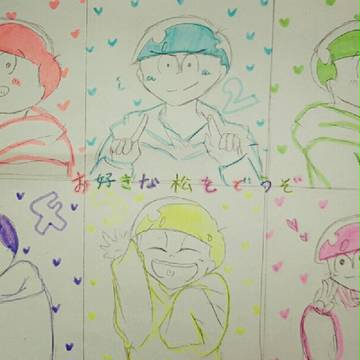 おそ松さん落書きlog