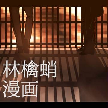 もやもやする蛸の話