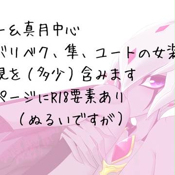 ZEXALとARC-V落書きつめ