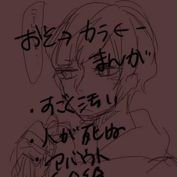 パカカラまんが