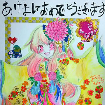 明けましておめでとうございます♪