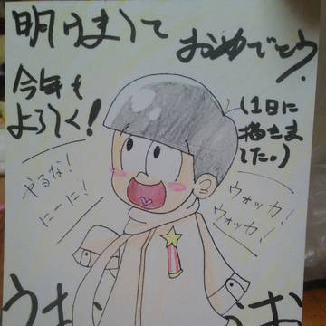 年賀状に描いた絵