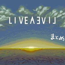 LALらくがきまとめ