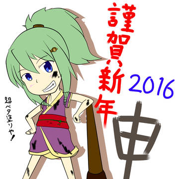 Happy New Yeah 2016