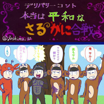 デリバリーコント2016