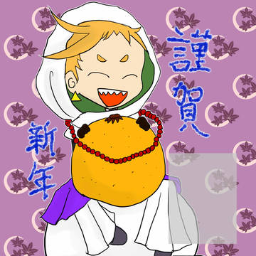 今年もよろしくお願いします！