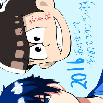 あけましておめでとうございます