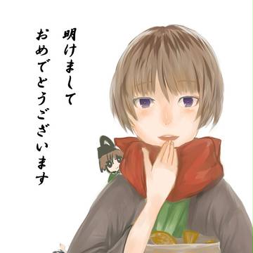 明けましておめでとうございます
