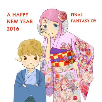 ニューイヤー2016