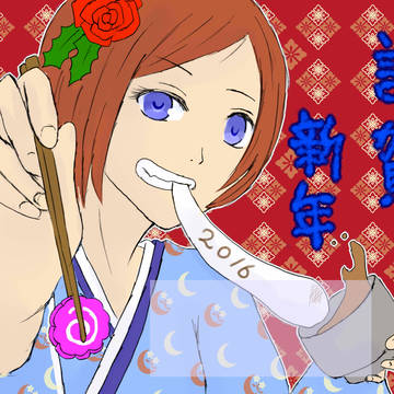 2016年もよろしくお願いします。