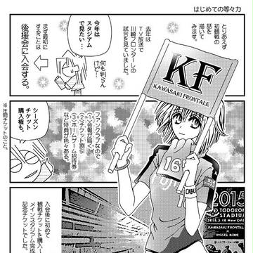 冬コミ新刊の中身