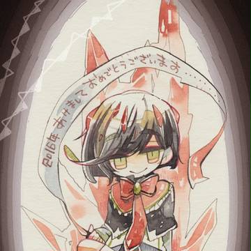 あけましておめでとうございます！