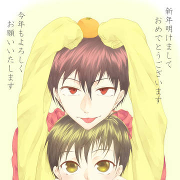 お年賀
