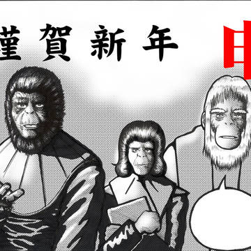 ２０１６年賀状