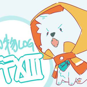 FFXIII動物2015