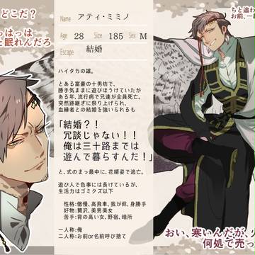 【たね】アティ・ミミノ【鳥】