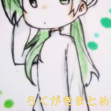 落書きまとめ2