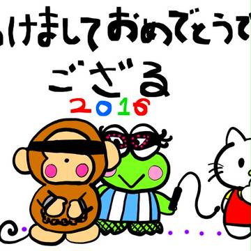 年賀状　おさるのもんきち