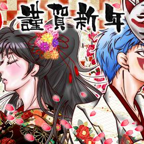 2016年賀状！！【フリー絵】