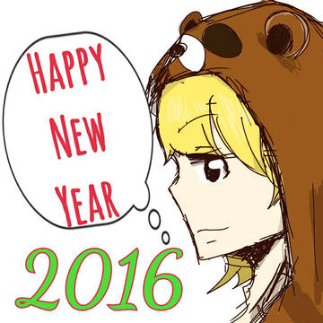 あけおめ