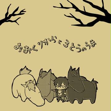 【1/10CC大阪】新刊サンプル①【大倶利伽羅】