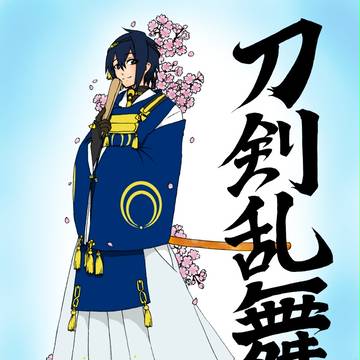 三日月宗近