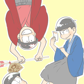 あけましておめでとうござい松。