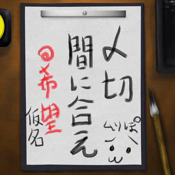 今年の抱負
