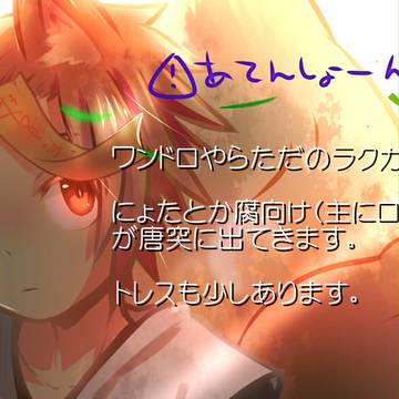 ただの戦勇。詰め2