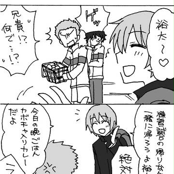 不二兄弟と金田くん