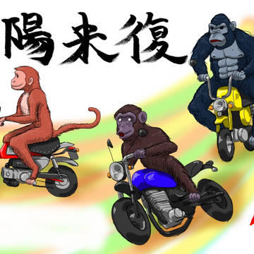 2016年賀！！