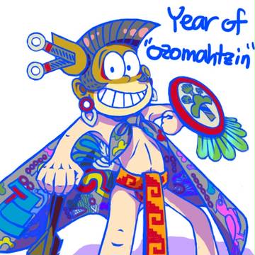 オソマァツィンの年(申年)、あけおめ