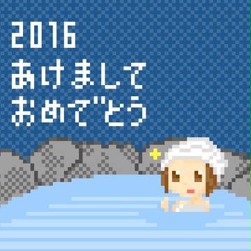 年賀状2016