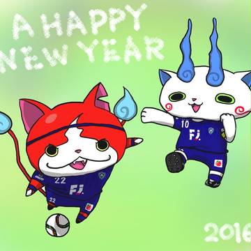2016年賀