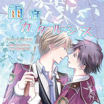 CC大阪104新刊サンプル【ユシリン】