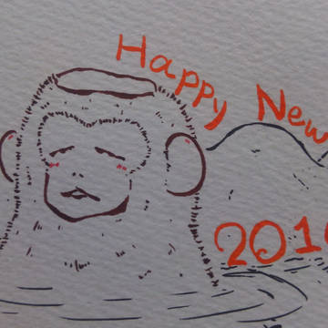 はっぴーにゅーいやー