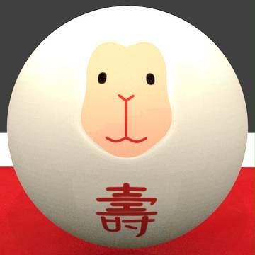 新年明けまして おめでとうございます